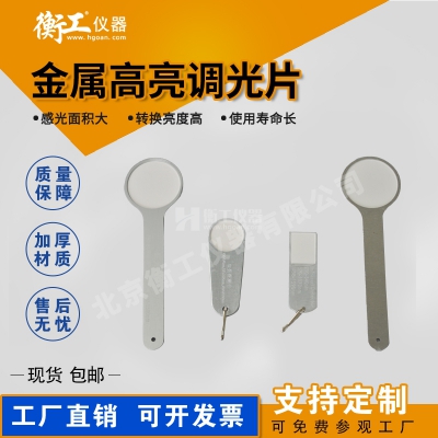 紅外光纖激光調光片探測卡打標機光學轉換片焊接機切割機倍頻卡